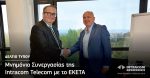 Memorandum of Understanding între Intracom Telecom și CERTH