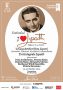 Festivalul „ I love Lipatti”, Ediția a V-a, la Casa Artelor Dinu Lipatti prezintă în Premieră Trei Integrale ale compozițiilor create de Dinu Lipatti  în Transmisiune Live Streaming