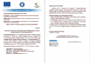 Comunicat de presă începere implementare proiect 